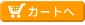 �J�[�g��