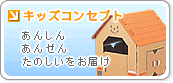 �L�b�Y�R���Z�v�g