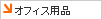 �I�t�B�X�p�i
