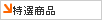 �y�b�g�E���[�E�K�[�f�j���O�̃A�C���X�v���U