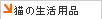 �L�̐����p�i