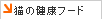 �L�̌��N�t�[�h
