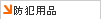 �y�b�g�E���[�E�K�[�f�j���O�̃A�C���X�v���U