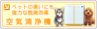 �y�b�g�̏L���ɂ����͂ȒE�L���ʁ@��C����@