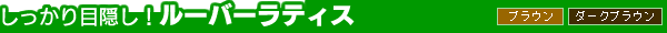 ��������ډB���I���[�o�[���e�B�X