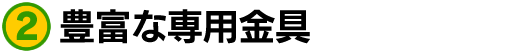 2.�L�x�Ȑ�p����