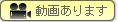動画があります