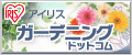 �A�C���X�@�K�[�f�j���O�h�b�g�R��