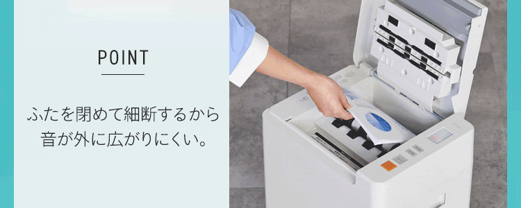 超静音除電オートフィードシュレッダー 28Lクロスカット AFS210C3