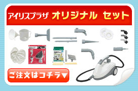 �A�C���X�v���U�I���W�i���Z�b�g