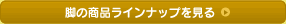 �r�̏��i���C���i�b�v������