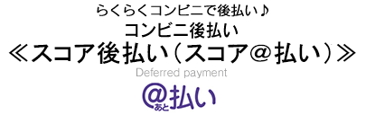 お届けについて