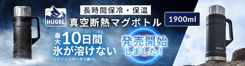 マグボトル 水筒 真空断熱