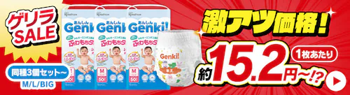 GENKI�p���c�Z�[��