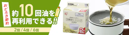 オイルポットカードリッジ
