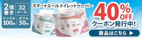 �R�X�p���X�}�[�g�G�[���̃g�C���b�g�y�[�p�[