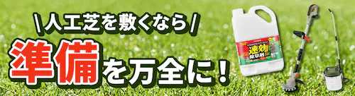 �l�H�ł�~���O�̎G���΍�