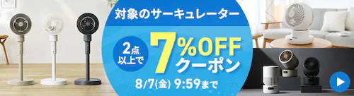 �T�[�L�����[�^�[2�_�w����7��OFF�N�[�|��