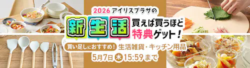 �V�����Ώې����G�݁E�L�b�`���p�i