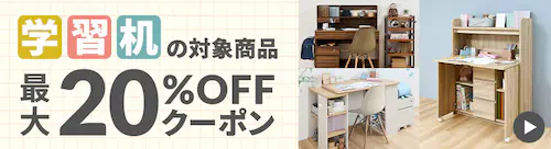 �w�K���ő�20��OFF�v�N�[�|�����s��