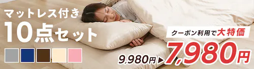 �}�b�g���X�t���z�c10�_�Z�b�g