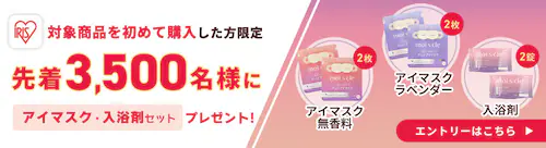 �Ώۏ��i�w���Ń��C�X�N���v���[���g�L�����y�[��