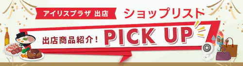 �}�[�P�b�g�v���C�X�o�X�ꗗ