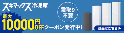 �Ⓚ�ɍő�10,000�~OFF�N�[�|��