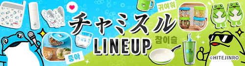 �`���~�X��LINEUP