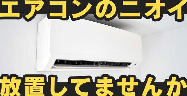 �G�A�R���̃J�r�L���C�ɂȂ�H�����ƑΏ��@��O����