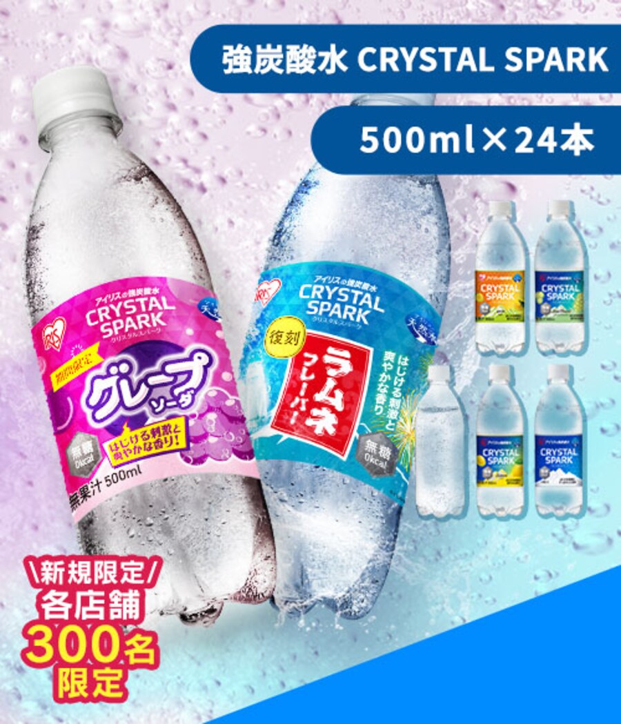 �y24�{�zCRYSTAL SPARK �N���X�^���X�p�[�N 500ml