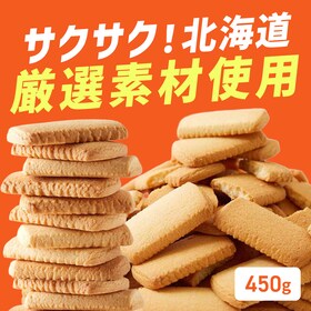 �y450g�z�k�C���o�^�[�N�b�L�[