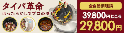 Lb`Ƃ͂΁EEE炪10,000~OFF!
