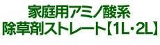 �ƒ�p�A�~�m�_�n�����܃X�g���[�g�y1L�E2L�z