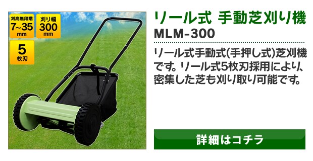 つら い草むしりはもぉ イヤッ ラクラクお庭の雑草対策 アイリスプラザ アイリスオーヤマ公式通販サイト