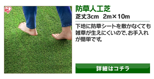 つら い草むしりはもぉ イヤッ ラクラクお庭の雑草対策 アイリスプラザ アイリスオーヤマ公式通販サイト