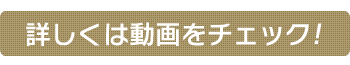 ڍׂ͓`FbNI