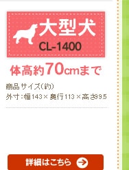 �T�[�N������ CL-1400