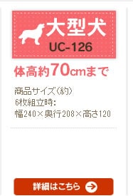 �p�C�v���y�b�g�T�[�N�� UC-126