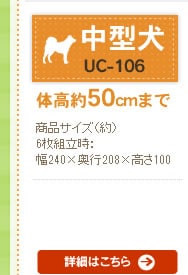 pCvybgT[N UC-106