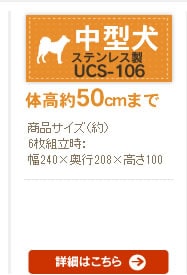 pCvybgT[N UCS-106
