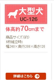 pCvybgT[N UC-126