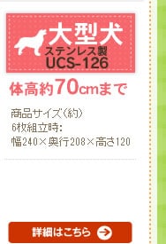 pCvybgT[N UCS-126