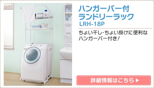 ランドリー特集 アイリスプラザ アイリスオーヤマ公式通販サイト ランドリー特集 アイリスプラザ アイリスオーヤマ公式通販サイト
