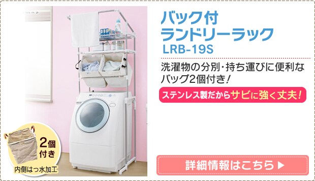 ランドリー特集 アイリスプラザ アイリスオーヤマ公式通販サイト ランドリー特集 アイリスプラザ アイリスオーヤマ公式通販サイト