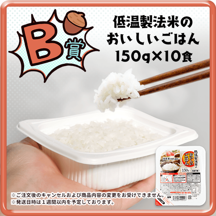 �p�b�N����150g�~10P