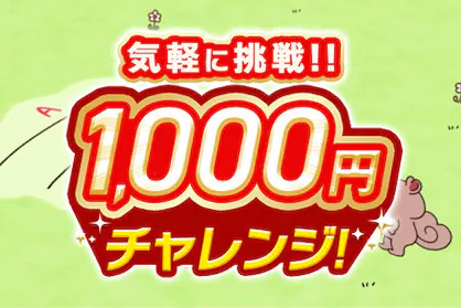 1,000�~�`�������W