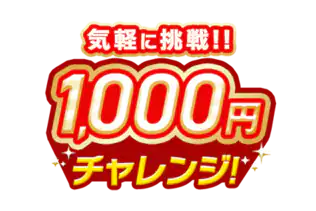 1,000�~�`�������W