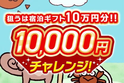 10,000�~�`�������W