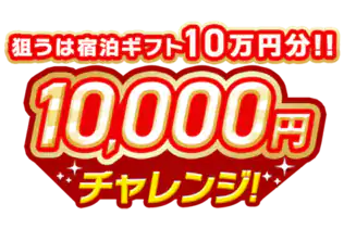 10,000�~�`�������W